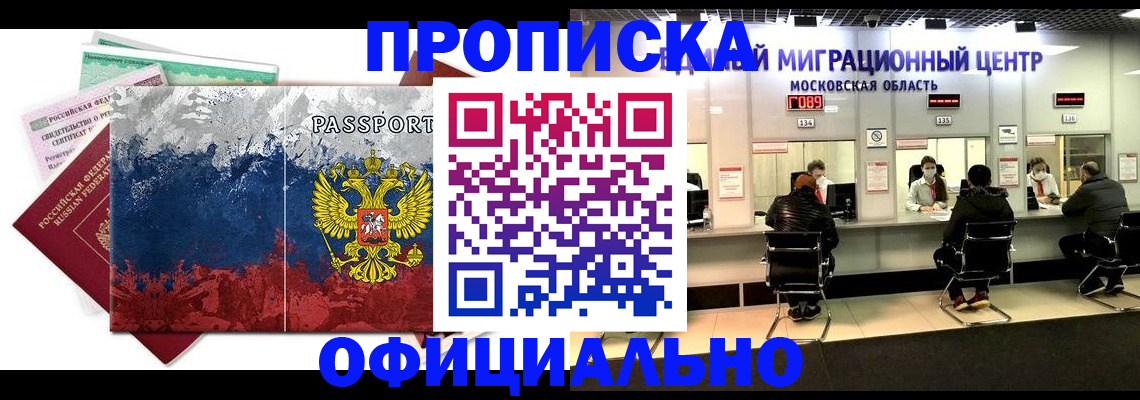 регистрация в Усть-Илимске