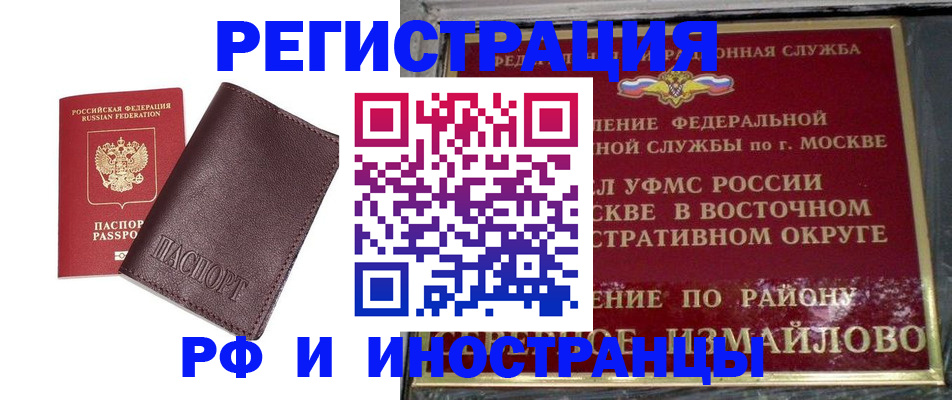 прописка гарантия в Усть-Илимске
