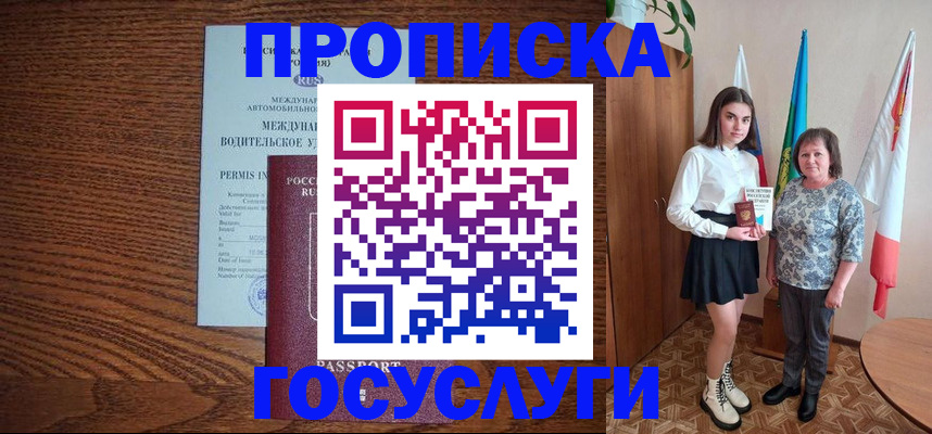 временная регистрация адрес в Усть-Илимске