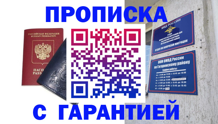 прописка ребенка в Усть-Илимске