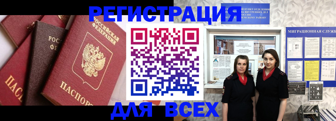 временная регистрация 2025 в Усть-Илимске