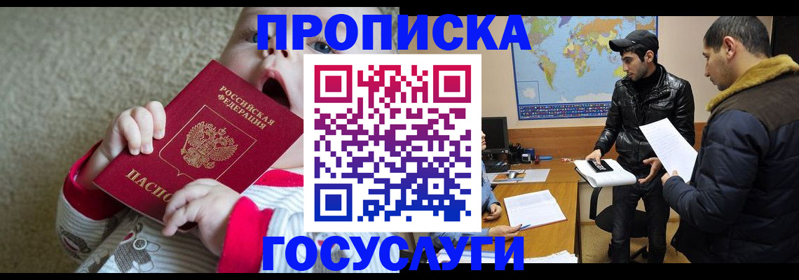 прописка для школы в Усть-Илимске
