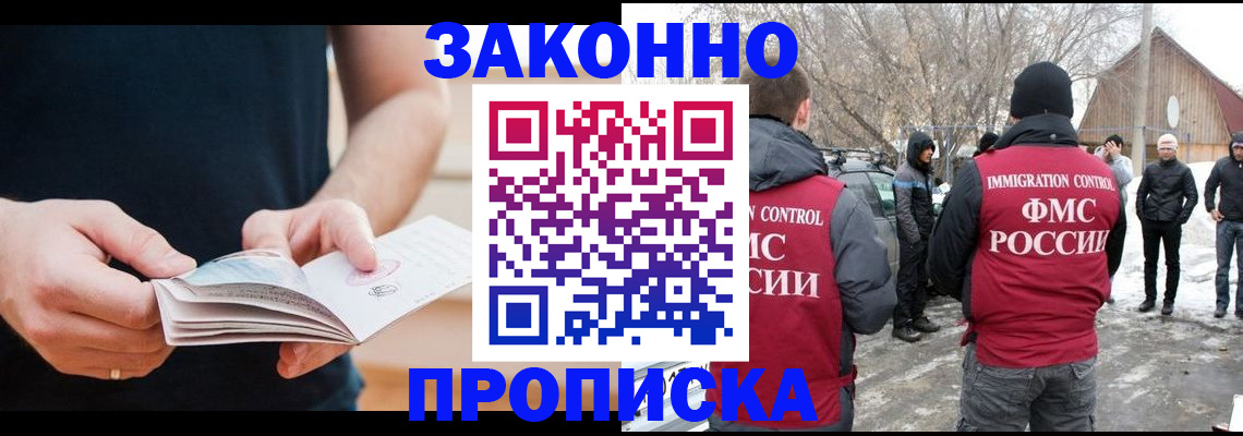 временная регистрация собственник в Усть-Илимске
